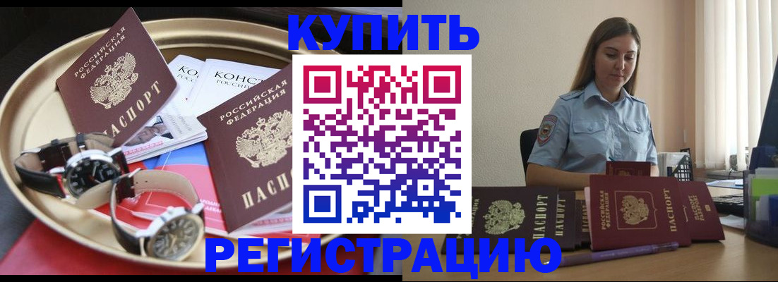 временная регистрация 2025 в Ессентуках