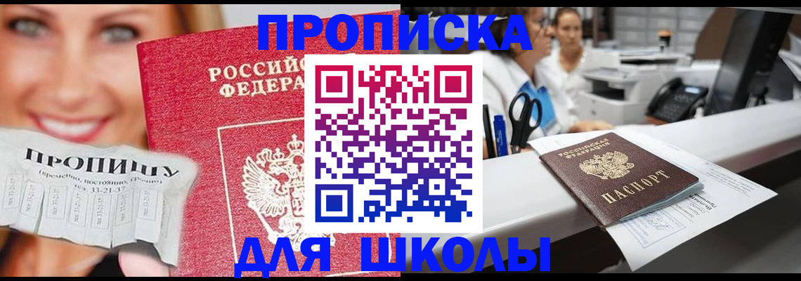 временная регистрация купить в Ессентуках